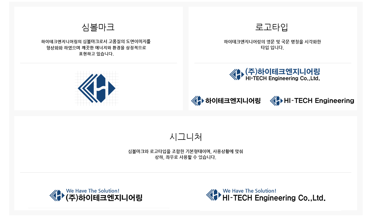 hitech ENGINEERING